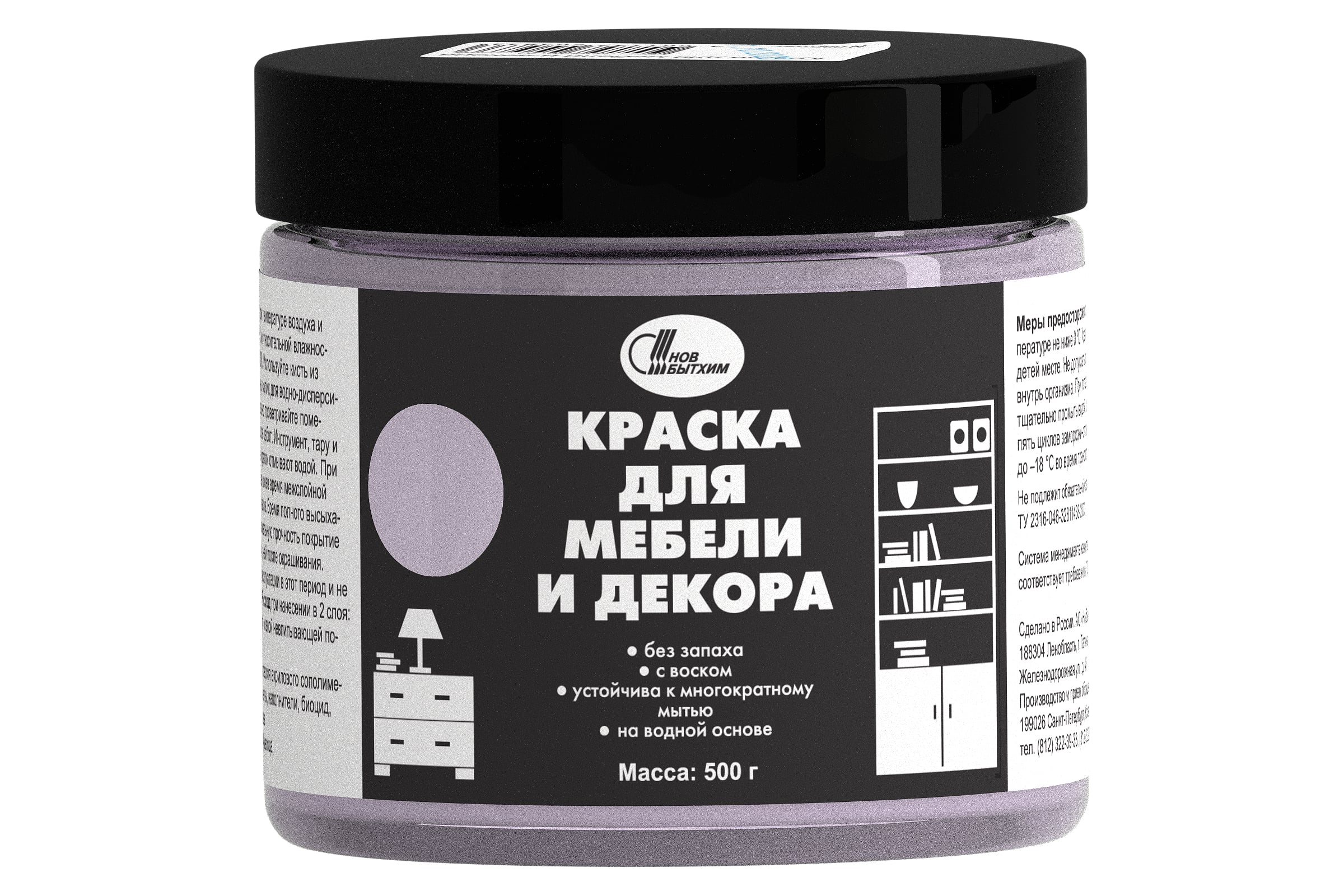 КраскадлямебелиидекораНовбытхимцветсветло-лиловый,0.5кг3180
