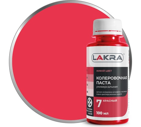 Колер ЛАКРА № 7 красный, 100 мл ЛА-00002688