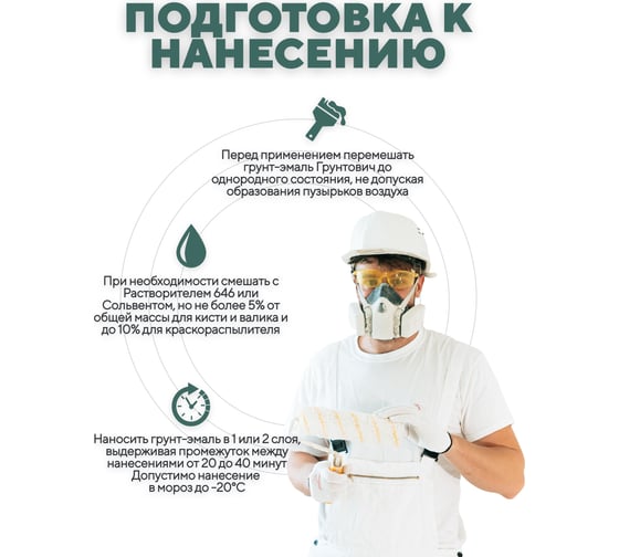 Быстросохнущая грунт-эмаль по ржавчине 3в1 Грунтович 10 кг, зеленый, green-10