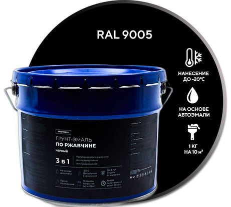 Быстросохнущая грунт-эмаль по ржавчине 3 в 1 Грунтович 10 кг, черный black-10