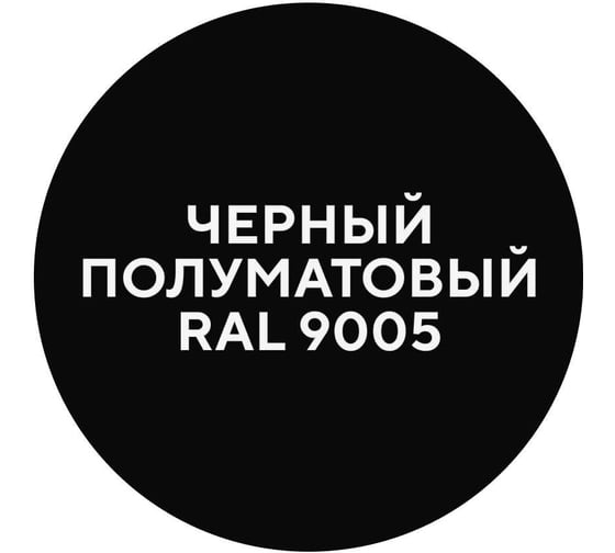 Быстросохнущая грунт-эмаль по ржавчине 3 в 1 Грунтович 10 кг, черный black-10