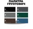 Быстросохнущая грунт-эмаль по ржавчине 3 в 1 Грунтович 10 кг, черный black-10 5