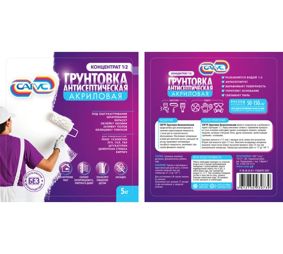 Антисептическая акриловая грунтовка САГУС концентрат 1:4, 5 кг ГАД 0951