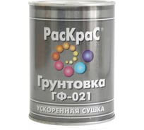Грунтовка РасКраС ГФ-021 красно-коричневая, 23 кг 4607023391212