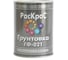 Грунтовка РасКраС ГФ-021 красно-коричневая, 6 кг 4690417000968 1