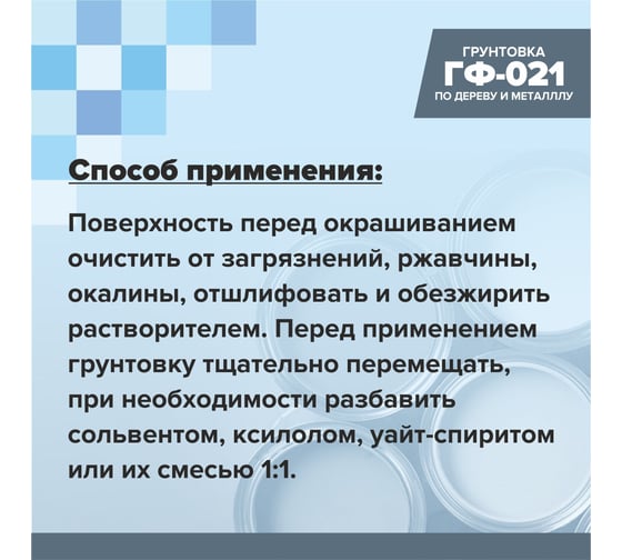 Грунтовка Михалыч ГФ-021 серая, 12 кг 1-966238