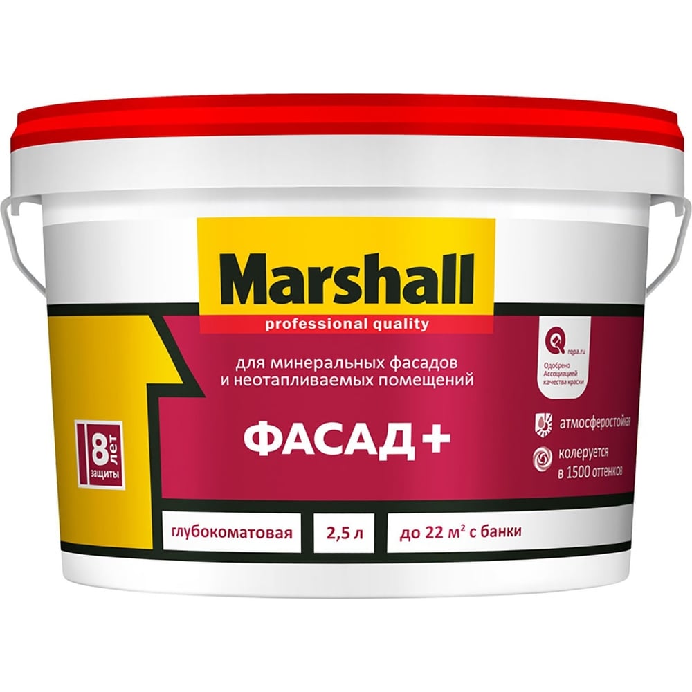 Купить Краску Маршал 2