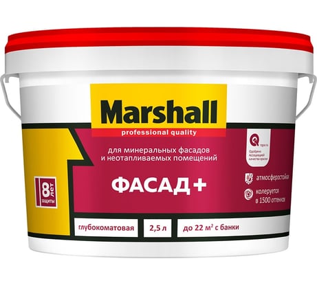 Краска Marshall Фасад+ глубокоматовая, BC, 2,5 л 5261349