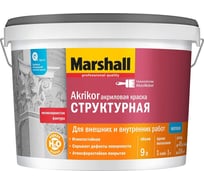 Краска Marshall Akrikor структурная, матовая, BC, 9 л (ТОЛЬКО ДЛЯ КОЛЕРОВКИ) 5248911