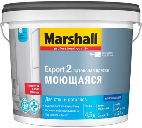 Краска Marshall Export 2 глубокоматовая, латексная, BC, 4,5 л (ТОЛЬКО ДЛЯ КОЛЕРОВКИ) 5248843