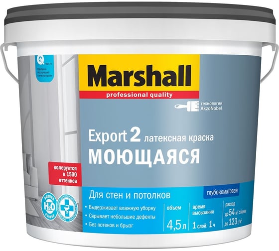 Краска Marshall Export 2 глубокоматовая, латексная, BC, 4,5 л (ТОЛЬКО ДЛЯ КОЛЕРОВКИ) 5248843 1