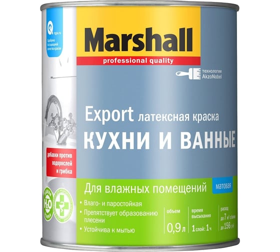 Краска Marshall Export кухни и ванные, матовая, латексная, BC, 0,9 л (ТОЛЬКО ДЛЯ КОЛЕРОВКИ) 5248869