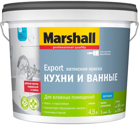 Краска Marshall Export кухни и ванные, матовая, латексная, BC, 4,5 л (ТОЛЬКО ДЛЯ КОЛЕРОВКИ) 5248870
