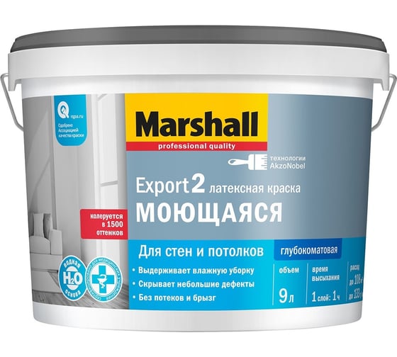Краска Marshall Export 2 глубокоматовая, латексная, BC, 9 л (ТОЛЬКО ДЛЯ КОЛЕРОВКИ) 5248844
