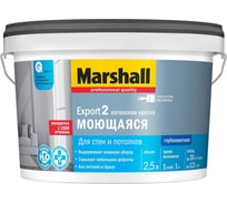 Краска Marshall Export 2 глубокоматовая, латексная, BC, 2,5 л (ТОЛЬКО ДЛЯ КОЛЕРОВКИ) 5252557