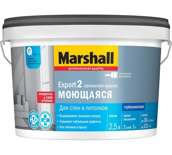 Краска Marshall Export 2 глубокоматовая, латексная, BC, 2,5 л (ТОЛЬКО ДЛЯ КОЛЕРОВКИ) 5252557 1