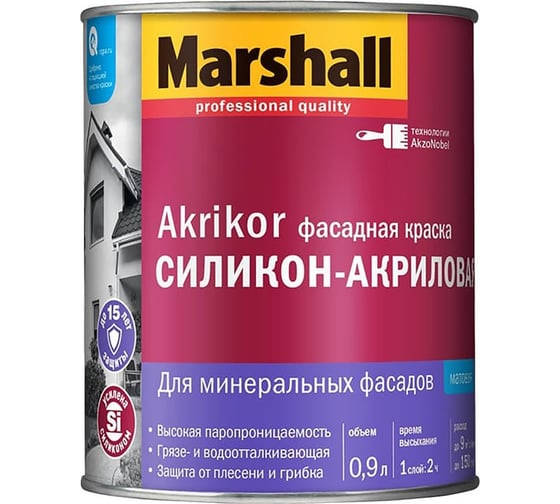 Фасадная краска Marshall Akrikor силикон-акриловая, матовая, BC, 0,9 л (ТОЛЬКО ДЛЯ КОЛЕРОВКИ) 5398718