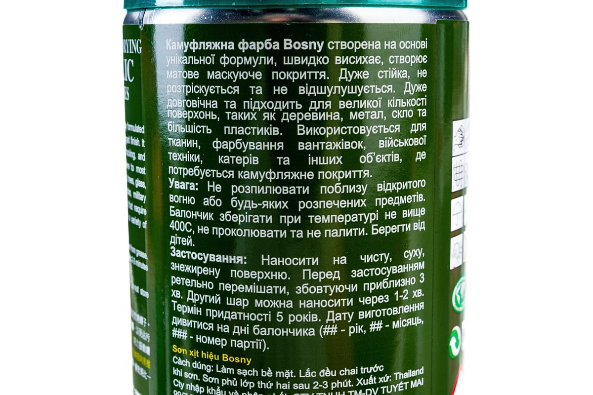 Краска Bosny камуфляжная, зеленый лес, аэрозоль C003 - выгодная цена,  отзывы, характеристики, фото - купить в Москве и РФ