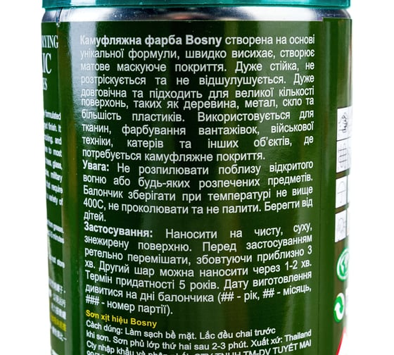 Краска Bosny камуфляжная, зеленый лес, аэрозоль C003