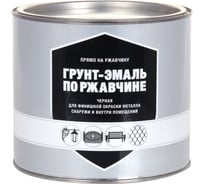 Грунт-эмаль по ржавчине ЗАО Декарт черная, 1.8 кг 32194