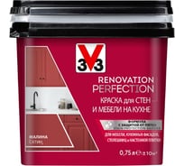 Краска для стен и мебели на кухне V33 RENOVATION PERFECTION-МАЛИНА 119695