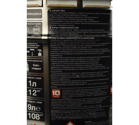 Алкидный антисептик для дерева V33 POWER PROTECTION полуглянец, красное дерево 117402