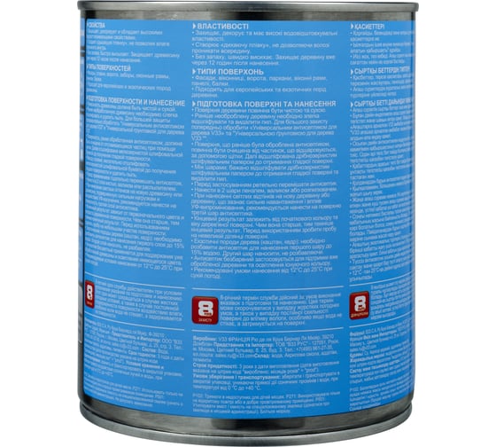 Акриловый антисептик для дерева V33 HYDRO PROTECTION полуглянец, венге 117409