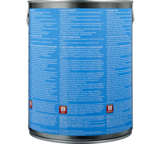 Акриловый антисептик для дерева V33 HYDRO PROTECTION полуглянец, венге 117415