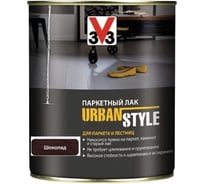 Акриловый лак для пола V33 URBAN STYLE полуматовый шоколад 113405