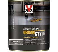 Акриловый лак для пола V33 URBAN STYLE полуматовый серебр. 113401