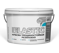 Трещиностойкая резиновая краска Goodhim ELASTIC, 14 кг 60705