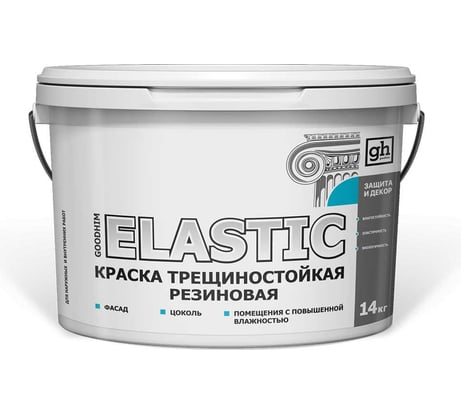 Трещиностойкая резиновая краска Goodhim ELASTIC, 14 кг 60705