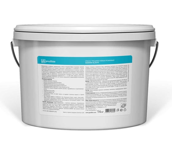 Трещиностойкая резиновая краска Goodhim ELASTIC, 14 кг 60705