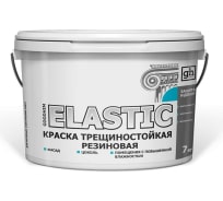 Трещиностойкая резиновая краска Goodhim ELASTIC, 7 кг 60699