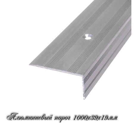Порог-угол Трибатрон Ал-239 1 м, без окраски 88292
