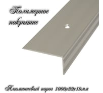 Порог-угол Трибатрон Ал-239 1 м, алюминиевый, металлик 88293
