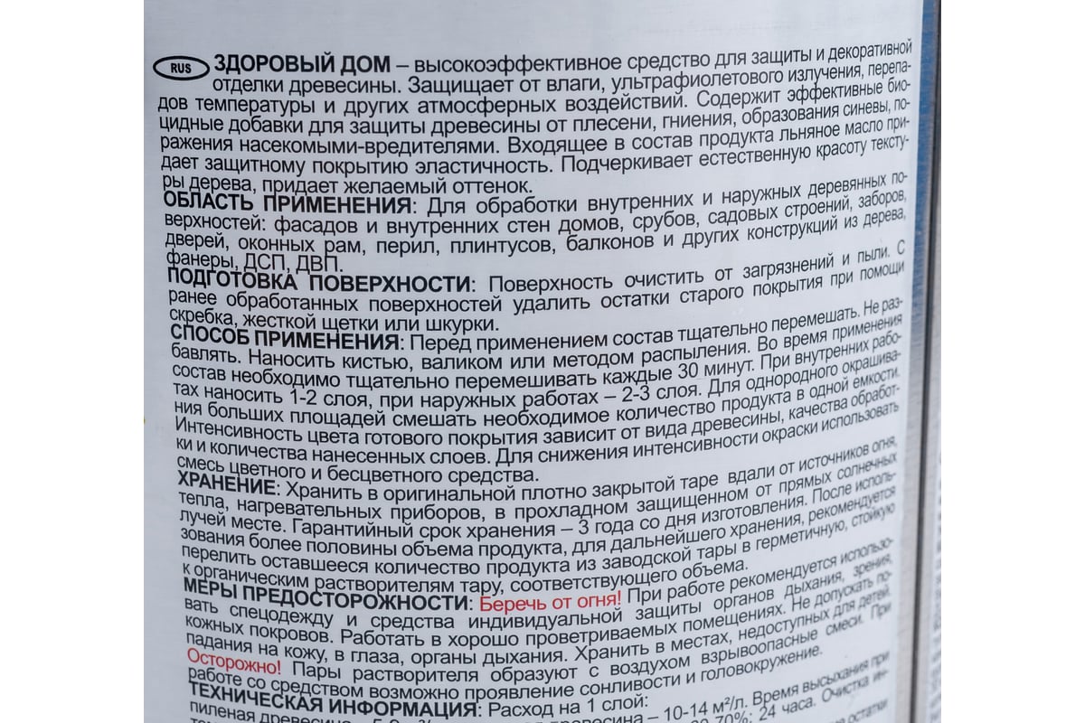 Деревозащитное средство Здоровый Дом сосна 3 л 90000857519 - выгодная цена,  отзывы, характеристики, фото - купить в Москве и РФ