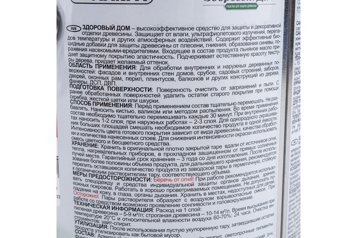 Деревозащитное средство Здоровый Дом рябина 3 л 90000857536 - выгодная  цена, отзывы, характеристики, фото - купить в Москве и РФ