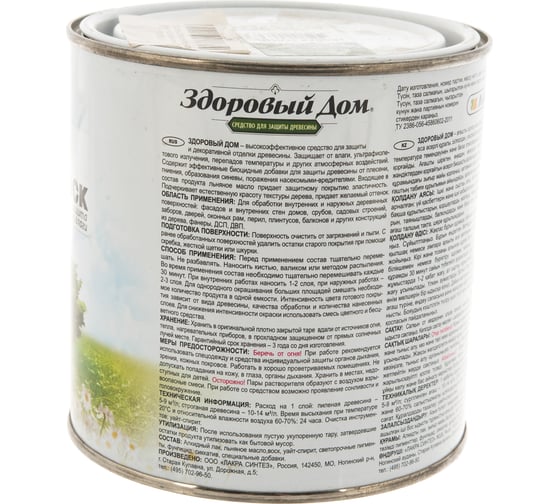 Деревозащитное средство Здоровый Дом еловая зелень 0,8 л 90000857575
