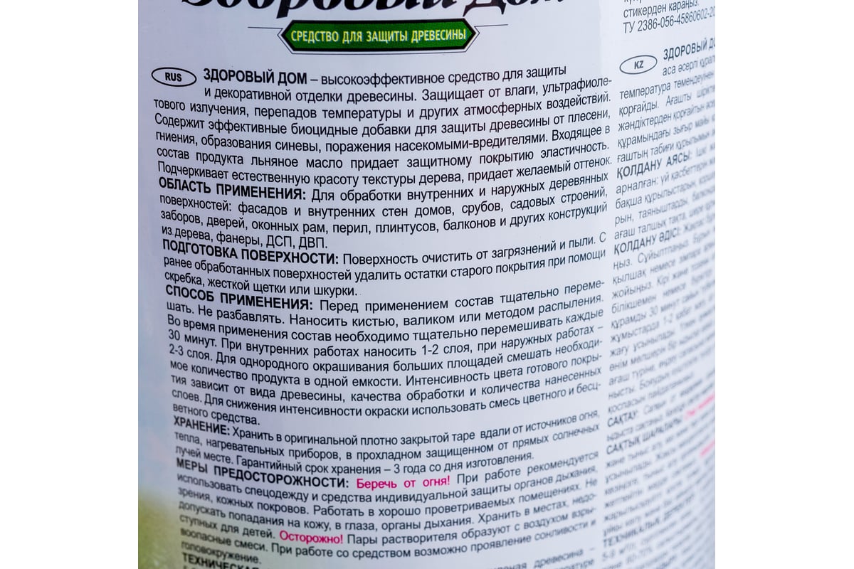 Деревозащитное средство Здоровый Дом орех 0,8 л 90000857552 - выгодная  цена, отзывы, характеристики, фото - купить в Москве и РФ