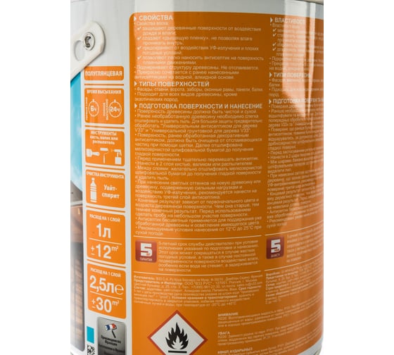 Алкидный антисептик для дерева с добавлением воска V33 WAX PROTECTION красное дерево 117378