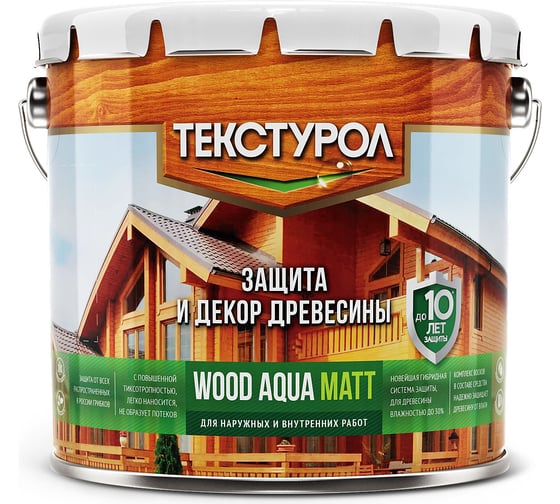 Деревозащитное средство на водной основе Текстурол WOOD AQUA MATT бесцветный 2,5л Лк-00008227 1