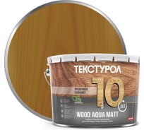 Деревозащитное средство на водной основе Текстурол WOOD AQUA MATT дуб 10л Лк-00008240