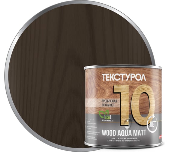 Деревозащитное средство на водной основе Текстурол WOOD AQUA MATT орех 0,8л Лк-00008222 1