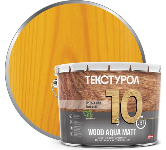 Деревозащитное средство на водной основе Текстурол WOOD AQUA MATT сосна 10л Лк-00008237