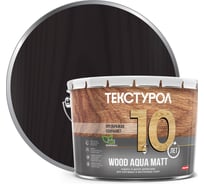 Деревозащитное средство на водной основе Текстурол WOOD AQUA MATT палисандр 10л Лк-00008242