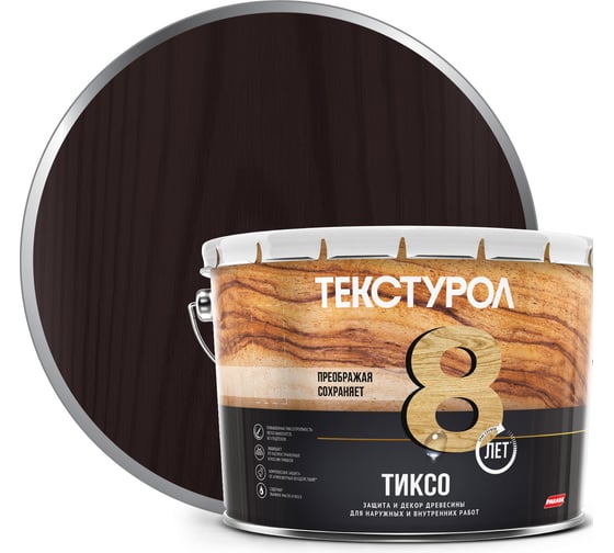 Деревозащитное средство Текстурол тиксо гварнери орех 10л 90005008680 1