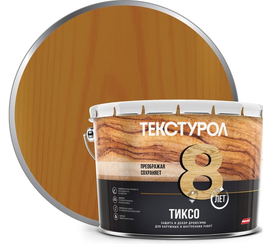 Деревозащитное средство Текстурол тиксо тик 10л 90002002866