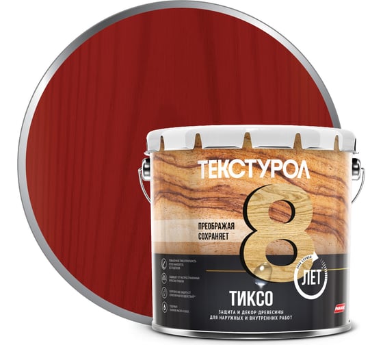 Деревозащитное средство Текстурол тиксо рябина 3л 90002002856