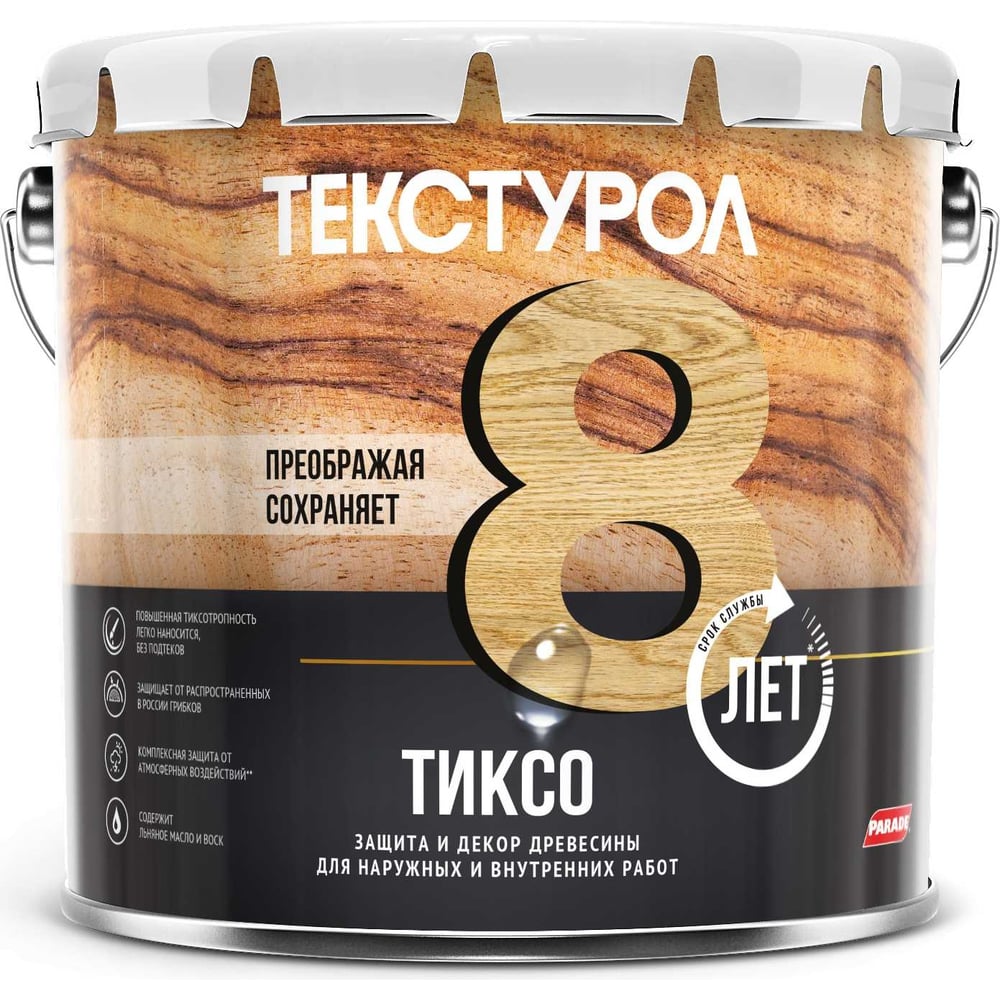 Деревозащитное средство Текстурол тиксо махагон 3л 90002002844 ...
